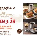 콩샌임동점 이미지