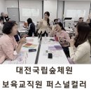 국제종합기계무주점 | 대전육아종합지원센터 보육교직원 상담프로그램 │ 퍼스널컬러로 자기이해를 돕는 힐링연수 후기