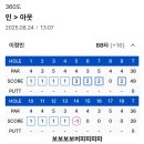 이젠그린 | 이젠 좀 쉬워졌을까! 360도cc 라운드후기 그린 페어웨이 기록