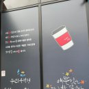 하삼동커피장검점