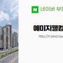 웰컴공인중개사사무소 네이버블로그