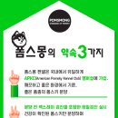폼스키 분양 폼스몽 강남본점 이미지