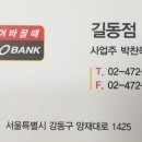 타이어뱅크길동점 이미지