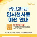 청사로-11 이미지