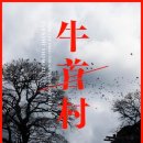 빌리지 (Village) 이미지