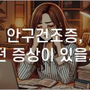 동작한의원 이미지