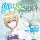 만화약국 이미지