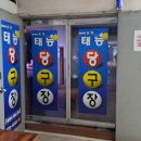 스핀 당구클럽 이미지