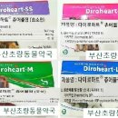 부산초량동물약국 이미지