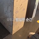 [놀면 뭐하니?] 주우재, 유재석 등 사뿐히 즈려밟고 지나가는.gif 이미지