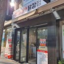 빨간닭강정금천