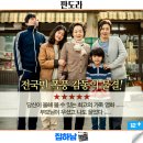 한국원전연료(주) | 영화 판도라 정보 등장인물 결말 리뷰 한국 원전 재난 스릴러