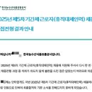 한국농수산식품유통공사 | [한국농수산식품유통공사(aT)]계약직 면접 후기_국제식품박람회 담당