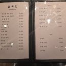 왕포차 - 성남시 분당구 벌말로 47 | 왕포차