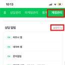 스마트톡톡 이미지