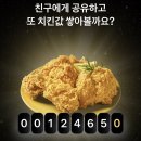 토스 비비큐 치킨 쌓기 (사다리) 이미지