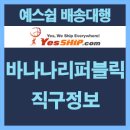 심플한직구