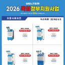 2026년 건강일터 조성지원 [온열질환예방 장비지원사업] 이동식에어컨 정부지원 70% 4/15(수)까지 신청 이미지
