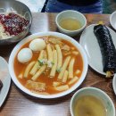 찐떡볶이 | 인천 남동공단떡볶이 내돈내산 찐 후기