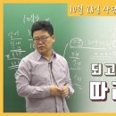 [3/2(일)]황남기선생님과 함께하는 신림데스캠프 14명 이미지