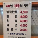 미성당 | 대구 맛집 미성당 납작만두 쫄면 같이 먹어본 솔직후기