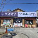 양주골 미나리 국밥 네이버블로그