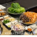 생돈도야 | 춘천 우두동 고깃집 삼겹살 맛집 생돈도야