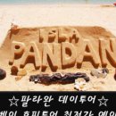 야가자투어