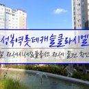 성복역클라시엘공인중개사사무소 이미지