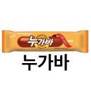 스타벅스 아메리카노 말차라떼 카페모카 카페라떼 무료음료tall 블렌디드, 맥도날드, 베라, 뚜레쥬르, BHC, CU 짜파게티 뚱바, 이마트 갈비탕, 누가바, 투썸 이미지