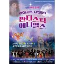 레오나르도다빈치 판타스틱애니멀즈 이미지
