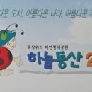 (주)정원엔지니어링 - 평창군 | (주)정원엔지니어링