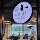 위치앤매직 - 천안시 동남구 버들로 2 | 위치앤매직