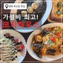 씨유 평택세교우리점 | 내돈내산 후기 - 코지하우스 평택 세교점