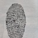 캘리그라피(야) 이미지