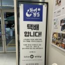 마산생아구해물찜 이미지