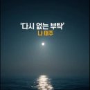 고난과 역경 이미지