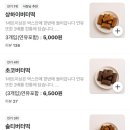 아일랜드 | 천안 버터떡 맛집 트로피티 아일랜드 천안두정점 버터떡 상하이버터떡 솔티버터떡
