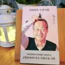 한길로기획 | 엄꿈독온라인반)최재천의 곤충 사회-최재천