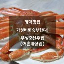 우성호수산 네이버블로그