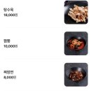 천하제일뼈짬뽕