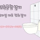 귀뚜라미종합설비