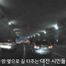 대전동부경찰서 용전지구대 이미지