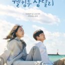 웰컴투목장 이미지