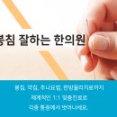 예스한의원 이미지
