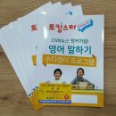 토킹스타영어학원 - 용인시 수지구 포은대로 223 | 토킹스타영어학원