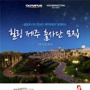 힐링제주 아시아경제