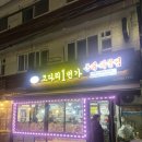 개성코다리 & 해물찜 | [왕십리] 마린보이 동태해물찜 코다리1번가 아구해물찜 솔직후기