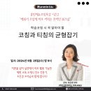 케이코칭