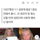 12 시간 동안 남 1057 명과 잤다 이미지